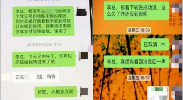 索要工资遇假转账 有截图没钱收 这是咋回事?
