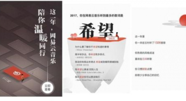 网易云音乐声明 关于网易云音乐的谣言是怎么回事?