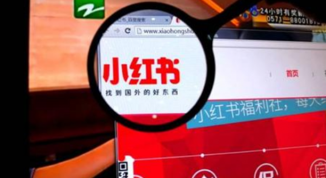 小红书启动整改 整改什么?为什么被下架了?