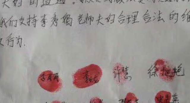 徐州女教师绝笔信引争议 信的内容是什么 教师情况如何
