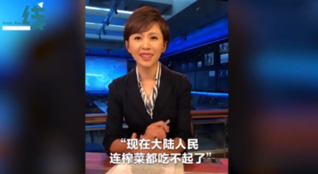 央视主播笑怼台湾节目 夜宵来点榨菜?你吃榨菜了吗?