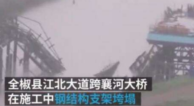 安徽在建大桥垮塌 以致两人死亡两人失联15人受伤