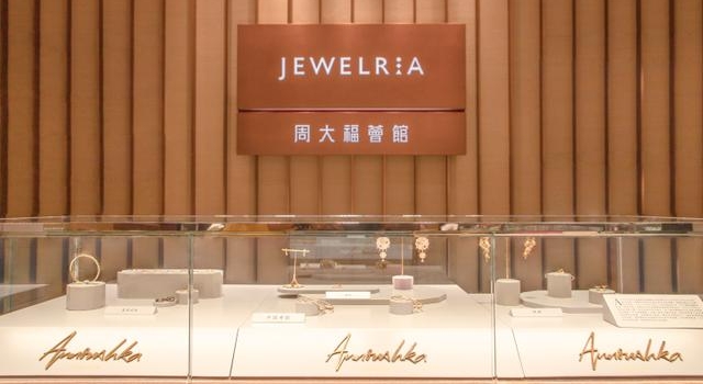 期待!多个国际珠宝品牌即将齐聚JEWELRIA 周大福薈館