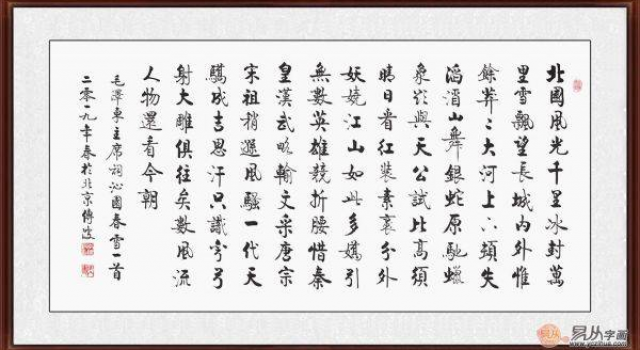 启功大弟子李传波书法 每一笔都流畅自如苍劲有力