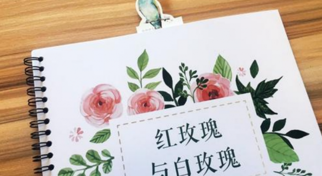 张爱玲的红玫瑰与白玫瑰经典语句
