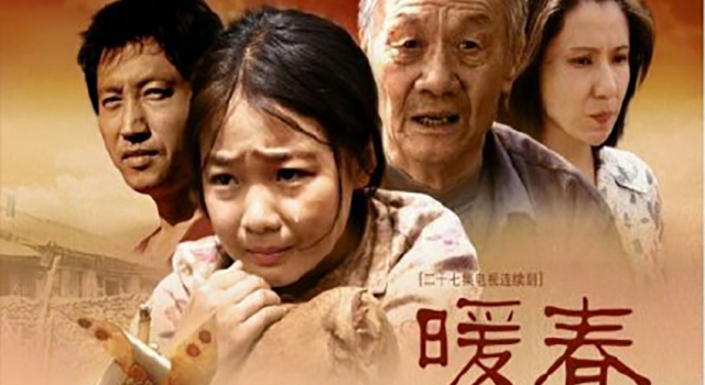 暖春小花的爷爷走了 引广大观众怀念 想再刷一遍暖春