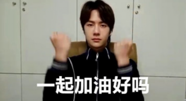 王一博不放弃手势舞 为武汉加油 赶紧学起来吧!