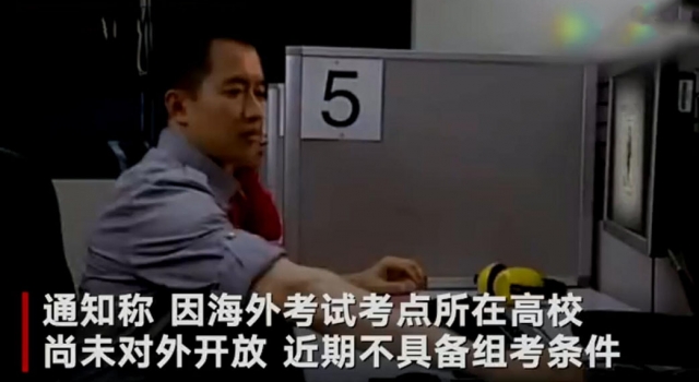 6月所有托福雅思GRE取消 网友:翻开的书又合了起来