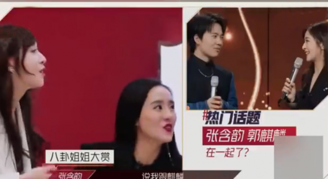 张含韵否认与郭麒麟恋情 姐姐在线吃瓜 嗅觉也太灵敏