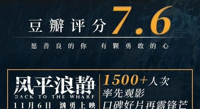 从7.6到6.5,它在争议声中到底经历了什么?