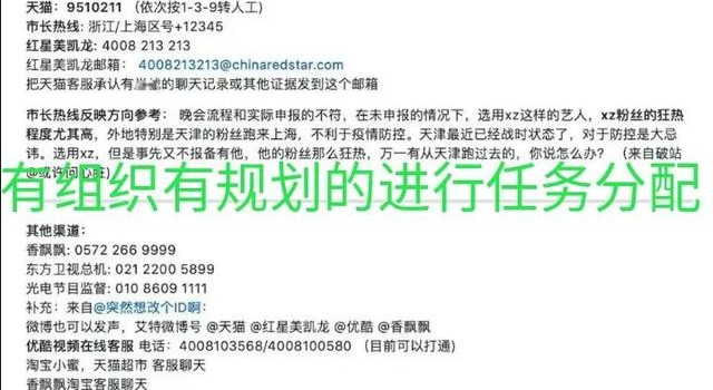 听说昨夜小黑又集体出动了