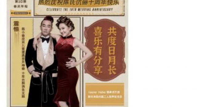 陈小春夫妇结婚十周年,应采儿产二胎后瘦成蚂蚁腰!腰臀比太完美