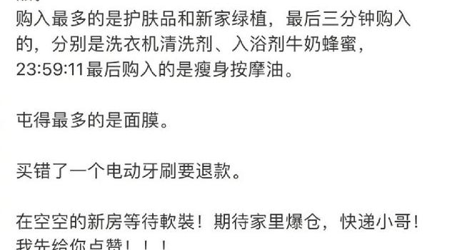 伊能静双十一战绩显赫,秦昊发问“有我几件?”,家庭地位暴露