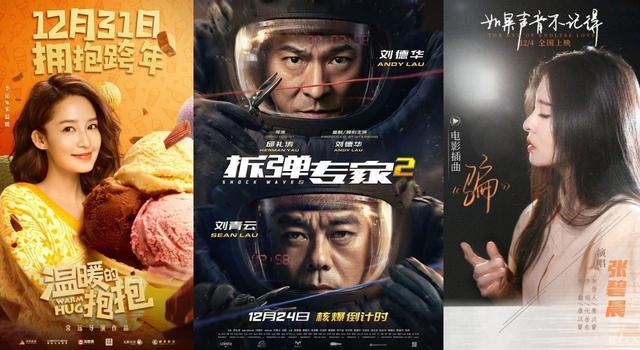 中国电影年度票房将完成200亿?就看贺岁档了