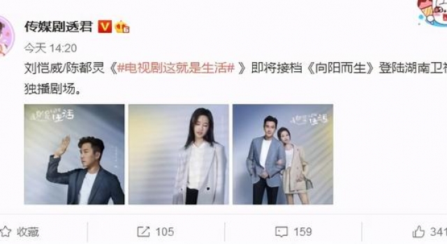 《这就是生活》定档湖南台,刘恺威陈都灵主演,质量过硬收视稳了