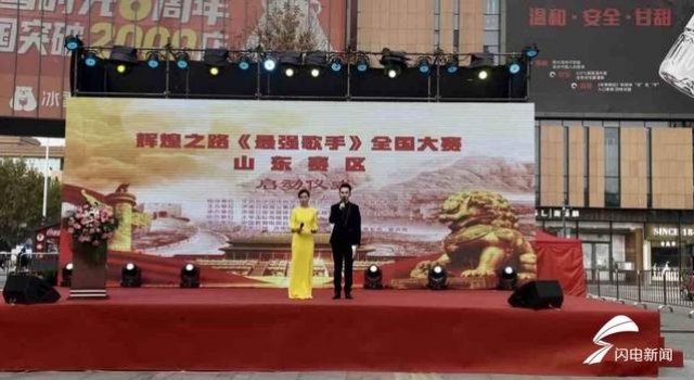 济南宽厚里暖冬开唱!辉煌之路《最强歌手》全国大赛山东赛区启幕