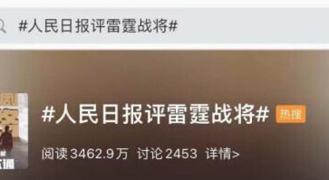 青春版《亮剑》?八路军住别墅抽雪茄!人民日报开怼