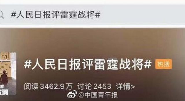 青春版《亮剑》?八路军住别墅抽雪茄