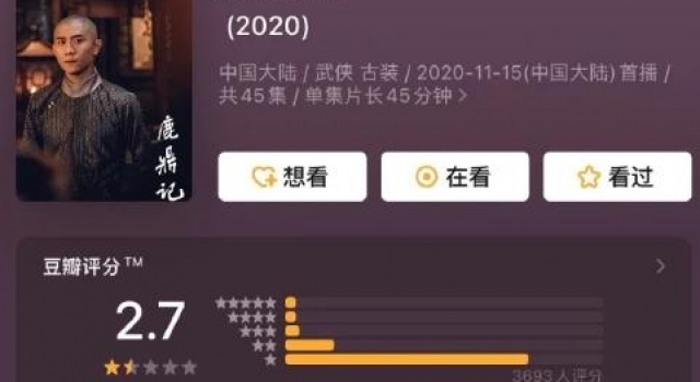 张一山版《鹿鼎记》开播,豆瓣评分2.7,高糊预警