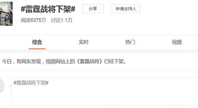 新版《亮剑》下架后,剧组回应来了,称主要剧情都经得起历史考证