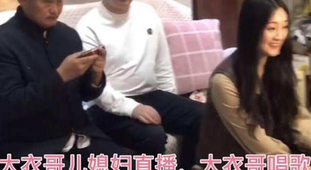 大衣哥儿媳逛街背一万八的包,被曝掌管大衣哥的公司,网友:能干