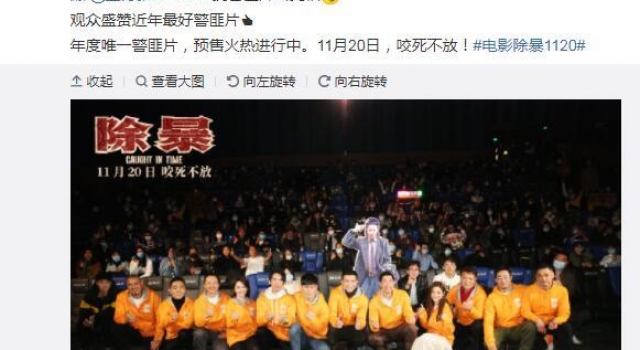 《除暴》首映被赞近年最好警匪片 王千源看身材辨认吴彦祖