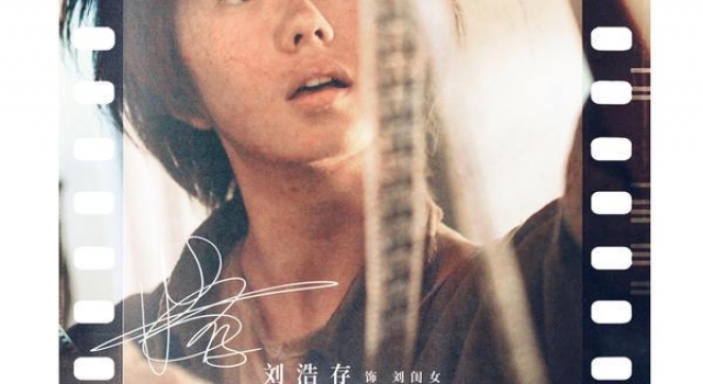 《一秒钟》发布女主角海报,张艺谋如何调教新任“谋女郎”