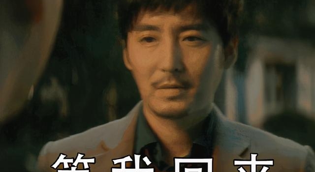 都说王泷正把夏继成演活了,其实他演的郑孑武才叫人“后怕”