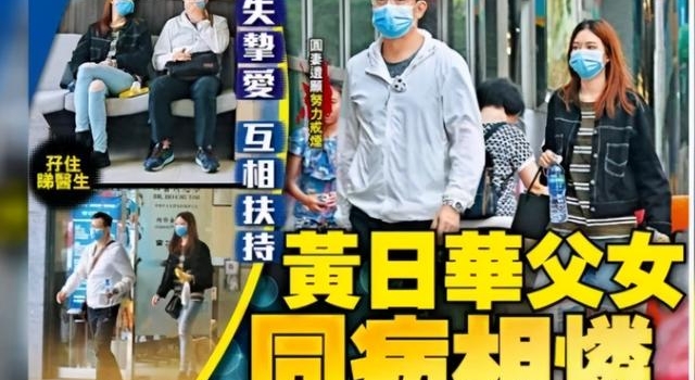 59岁黄日华罕现身,与女儿相伴看医生,妻子去世后曾一度想自杀