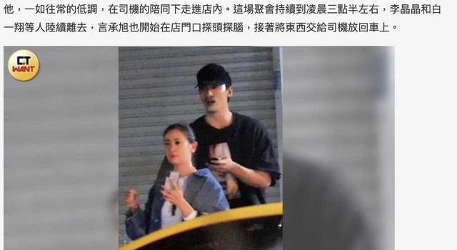 言承旭被曝与“前任”旧情复燃,意难忘终于结局了?