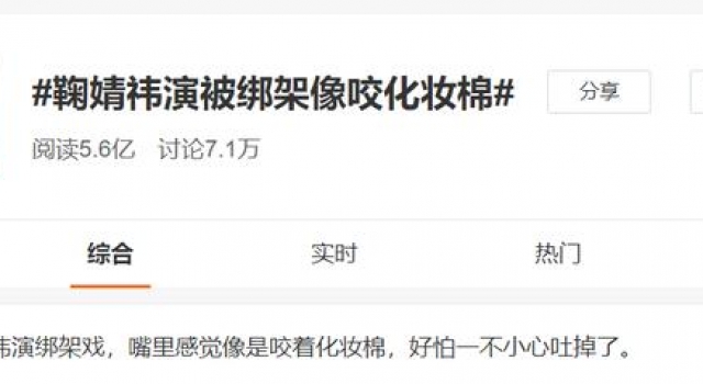 娱乐圈「公主+王子病」迷惑行为大赏