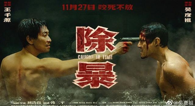 吴彦祖饰演内地第一悍匪,浴巾没掉成最大遗憾