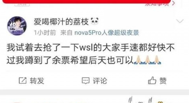 张新成的房子也塌了?