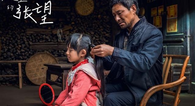 《天堂的张望》温暖上映 观众直言:从头哭到尾