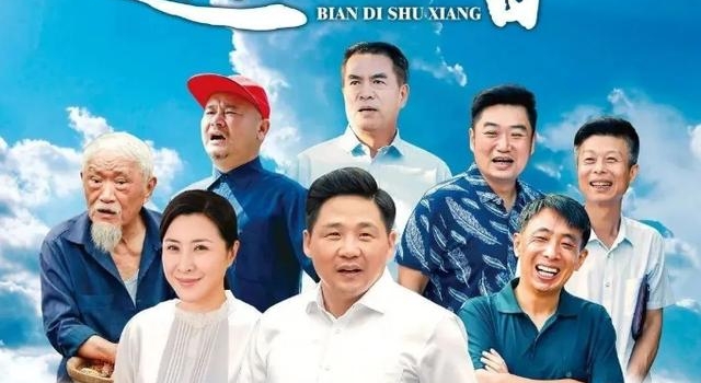 迎接建党100周年|红色影视放眼瞧鲁剧《遍地书香》接地气