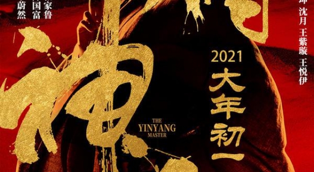 《侍神令》定档大年初一,陈坤和赵又廷的角色又撞车了