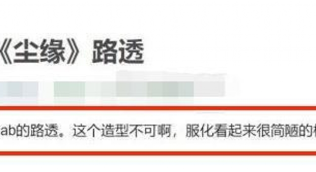 baby拍戏视频曝光 挥剑被吐槽无力脸垮