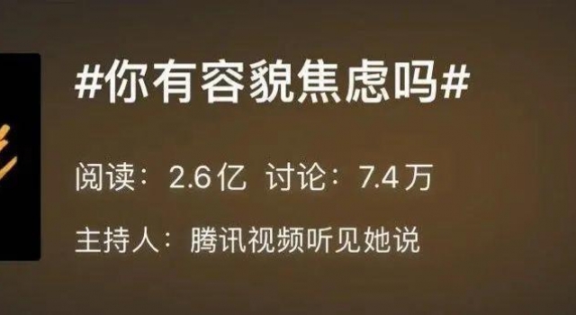 年度爆款预定?赵薇监制新剧一开播就上热搜,“你有容貌焦虑吗”