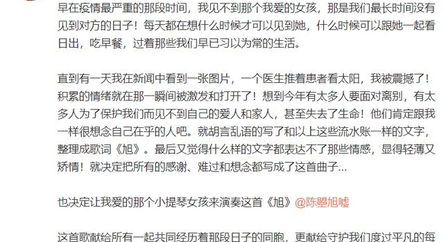 陆虎与小提琴演奏家官宣恋情,女方颜值成亮点,网友:低配吴昕?
