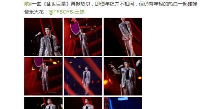 王源《我们的歌》化身“火锅英雄”成员 挑战粤语歌曲引好评