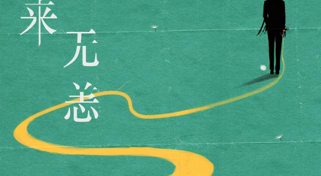 初心不变如诗绽放 刘宇宁《别来无恙》酷我音乐燃情首发
