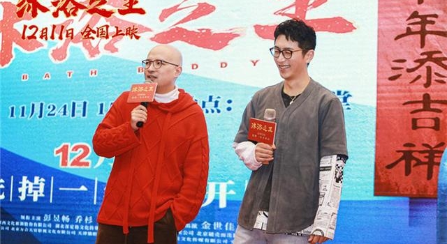 回忆杀!《沐浴之王》哈尔滨路演 易小星白客合体