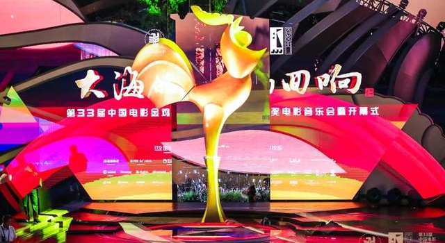 又双叒叕火了!第33届中国电影金鸡奖在厦门盛大开幕