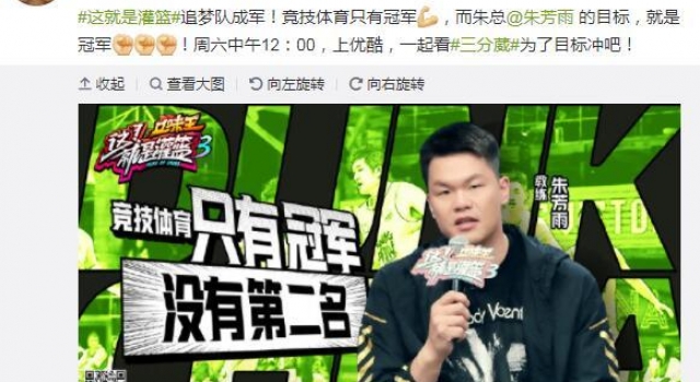 《这就是灌篮3》朱芳雨自曝组合拳打错人
