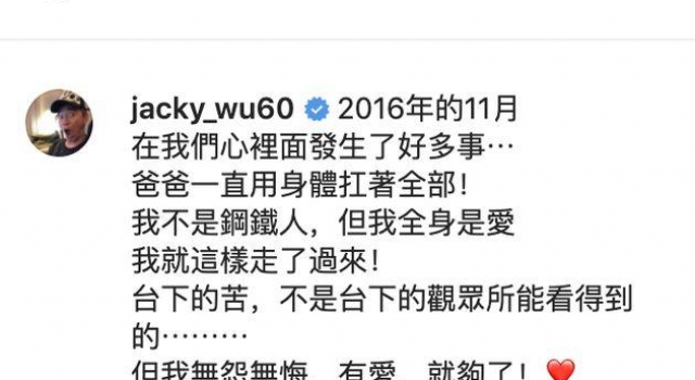 怎么了?吴宗宪摔车事件后连发两条“低潮文”