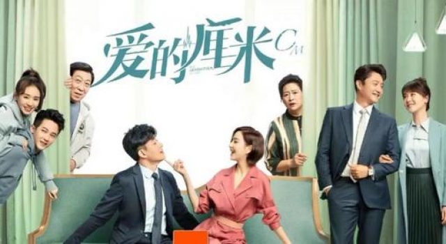 又一个许幻山?被小妖精套路沦陷,《爱的厘米》陈志军更让人深思