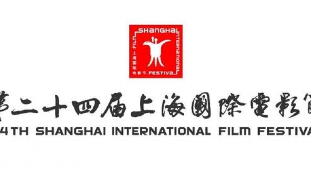 第二十四届上海国际电影节征片啦