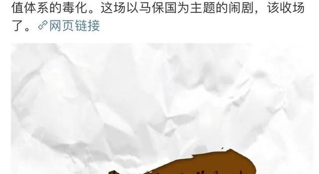 B站、微博也对马保国出手了