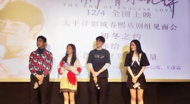 郭敬明监制电影《如果声音不记得》成都路演 镜头聚焦抑郁症群体