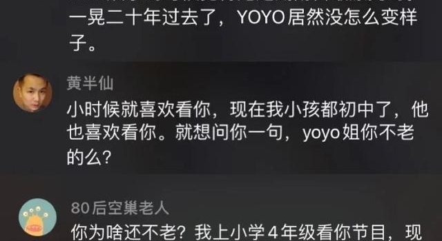 芒果台女主持二胎后成网红主播!在线解读如何养成“耐老脸”